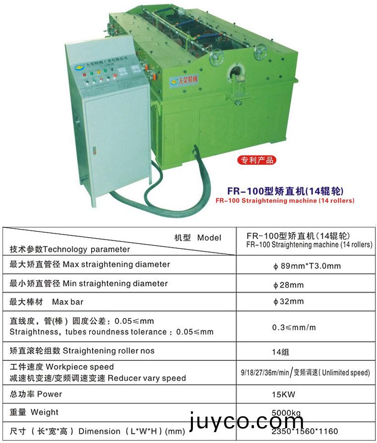 FR - 120型(xing)矯直(zhi)機（14輥輪）説(shuo)明(ming).jpg